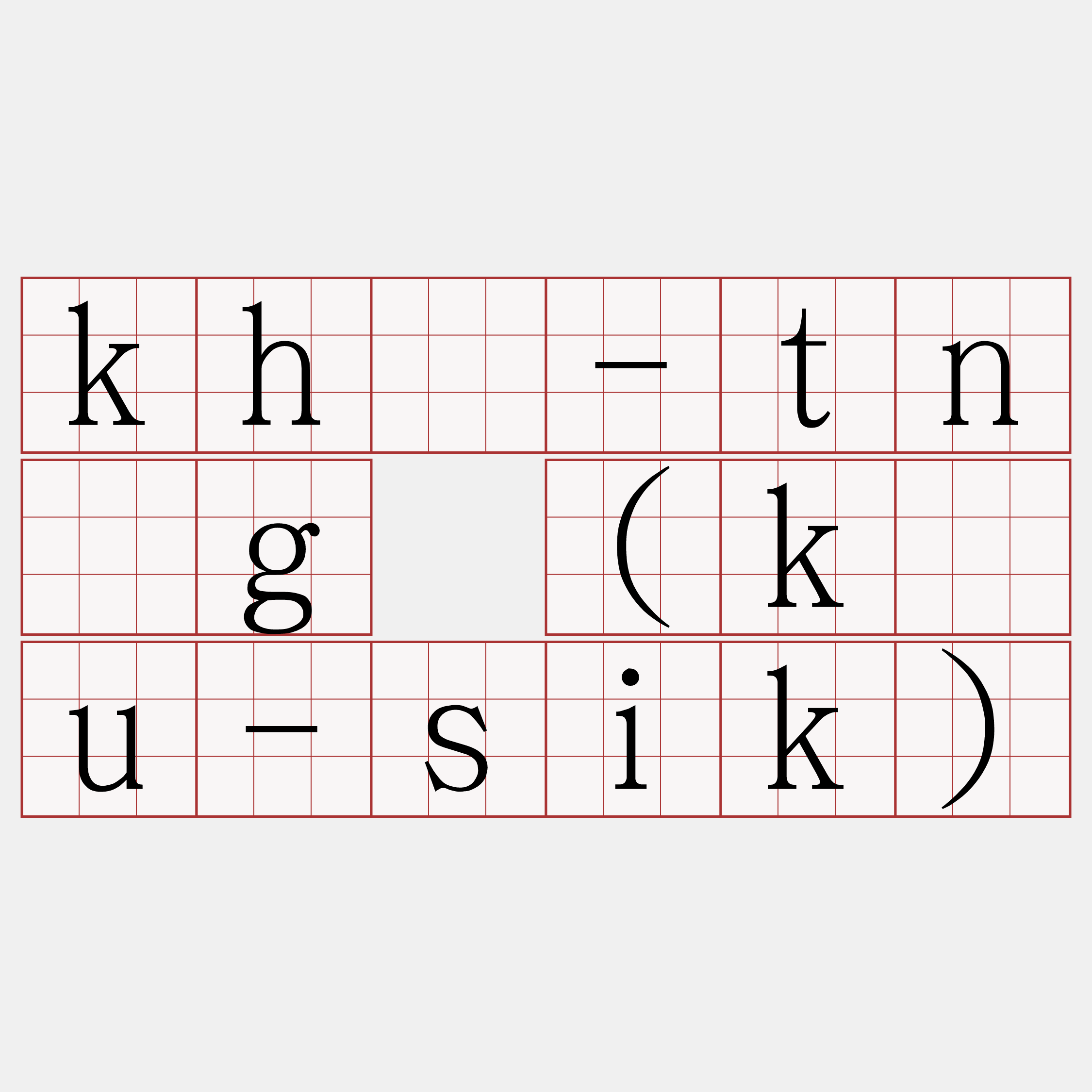 khò-tn̂g (kàu-sik)